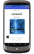 كتب ناذرة Screenshot3