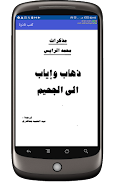 كتب ناذرة Screenshot4