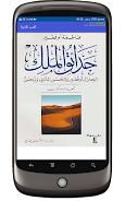 كتب ناذرة Screenshot5