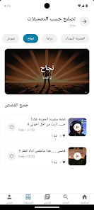 لبنى للقصص Screenshot2