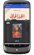 كتب ناذرة Screenshot2