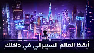 القدر السيبراني: المنقذ Screenshot1