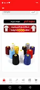 سوي تك Screenshot5