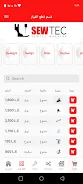 سوي تك Screenshot4