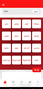 سوي تك Screenshot2