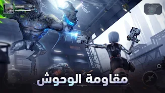 القدر السيبراني: المنقذ Screenshot2