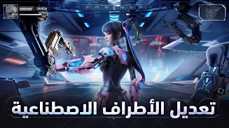 القدر السيبراني: المنقذ Screenshot6