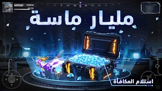القدر السيبراني: المنقذ Screenshot3