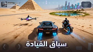 القدر السيبراني: المنقذ Screenshot4