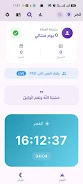 فجر Screenshot1