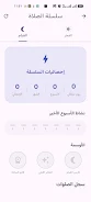 فجر Screenshot6