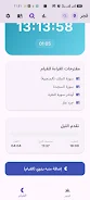 فجر Screenshot4
