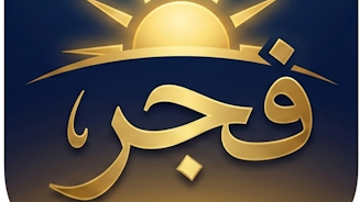 فجر Screenshot9