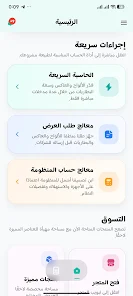 Watt, Solar Calculator App Screenshot4