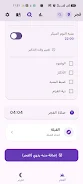فجر Screenshot2