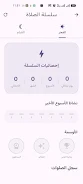 فجر Screenshot5
