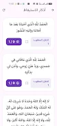 فجر Screenshot8