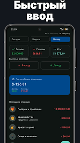 FamArca — Budget & Expenses Screenshot1