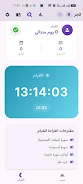 فجر Screenshot3