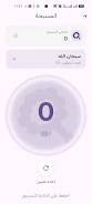فجر Screenshot7