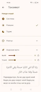 Зикру дуоҳои исломӣ Screenshot8