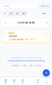 모두의업무노트 Screenshot1
