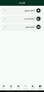 ذكران Screenshot2