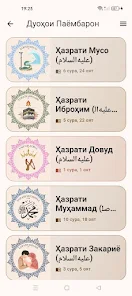 Зикру дуоҳои исломӣ Screenshot2