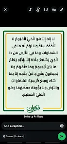 ذكران Screenshot4