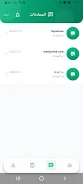 TijaraLive Screenshot4