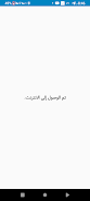مختصر خليل (تنوير البصر) Screenshot3