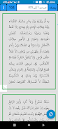 مختصر خليل (تنوير البصر) Screenshot2