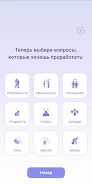 StressOFF Screenshot5