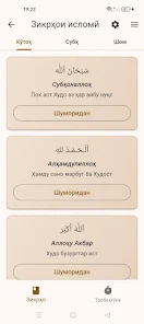 Зикру дуоҳои исломӣ Screenshot3