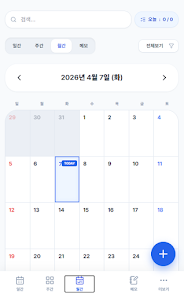 모두의업무노트 Screenshot2