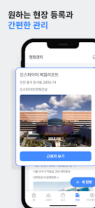 일용이 파트너 - 건설사를 위한 스마트 현장 통합 관리 Screenshot7