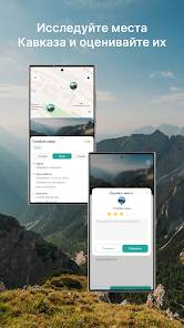 Тропа Нартов Screenshot1