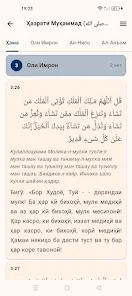 Зикру дуоҳои исломӣ Screenshot6