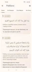 Зикру дуоҳои исломӣ Screenshot7