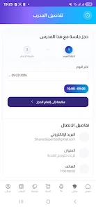 Ihtiraf Screenshot8