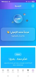 Ihtiraf Screenshot1
