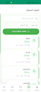 أصحاب السّمرة Screenshot3