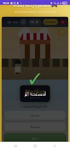 Ihtiraf Screenshot7