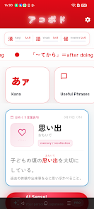 Acopodo: Learn Japanese Kanji! Screenshot1