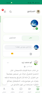 أصحاب السّمرة Screenshot2
