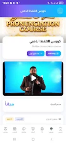 Ihtiraf Screenshot2