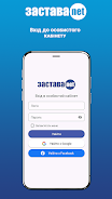 Застава.NET Screenshot5