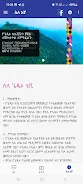 Gedeo Tv Screenshot6