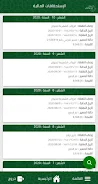 خدماتي Screenshot7
