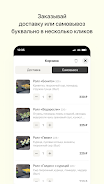 Пара палок Screenshot3